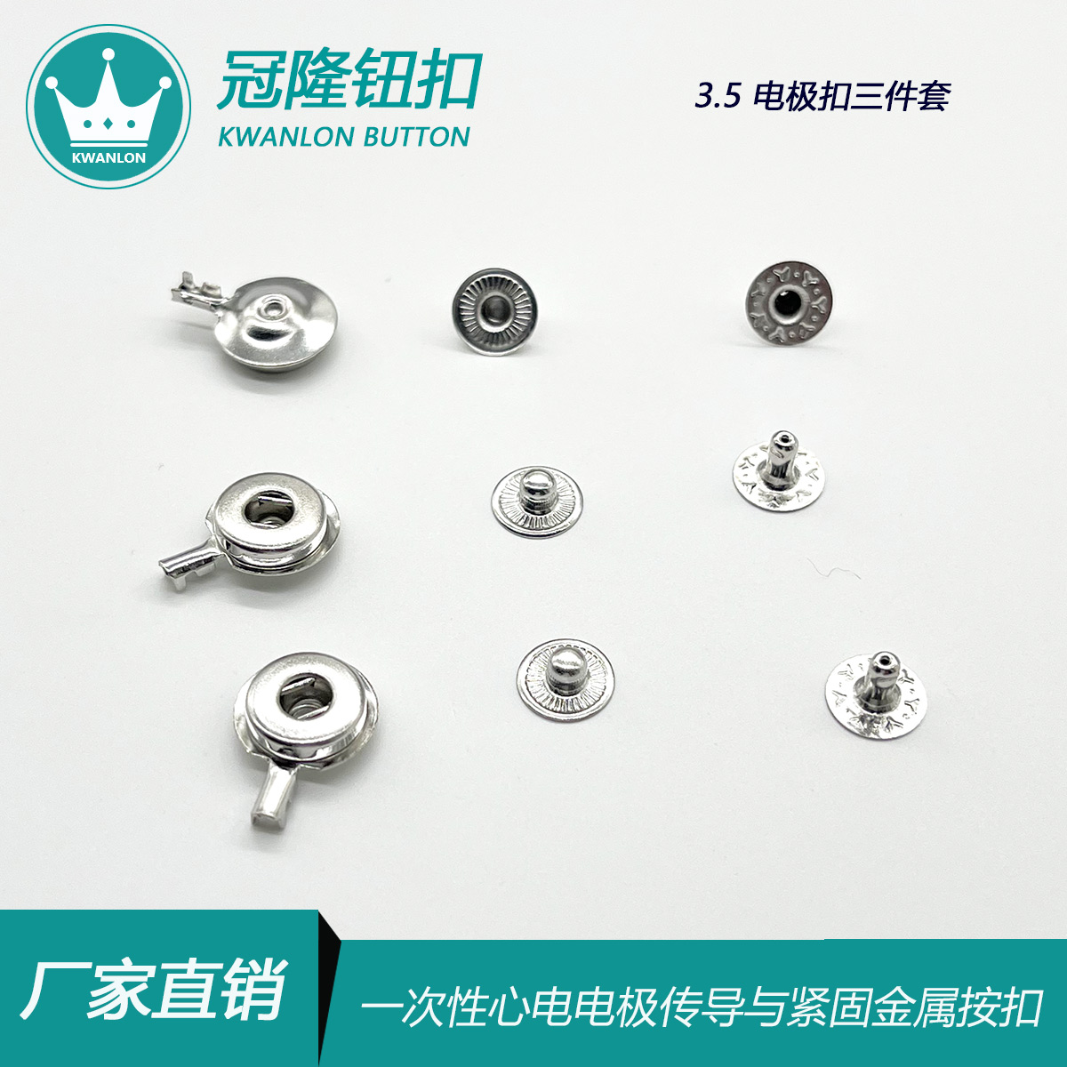 3.5mm帶端子心電電極扣 醫(yī)用監(jiān)護(hù)儀理療儀按摩儀導(dǎo)聯(lián)線導(dǎo)電暗扣